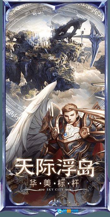 奇迹暗黑之光手游直装版图3