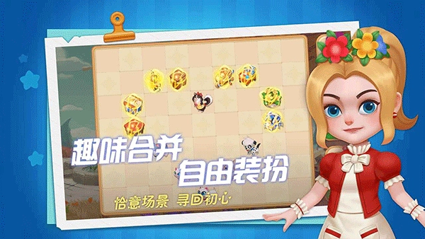 慢慢生活正版图2