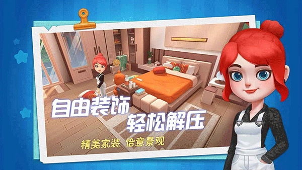 慢慢生活正版图4