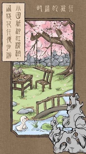 时温的旅行最新免费版图2