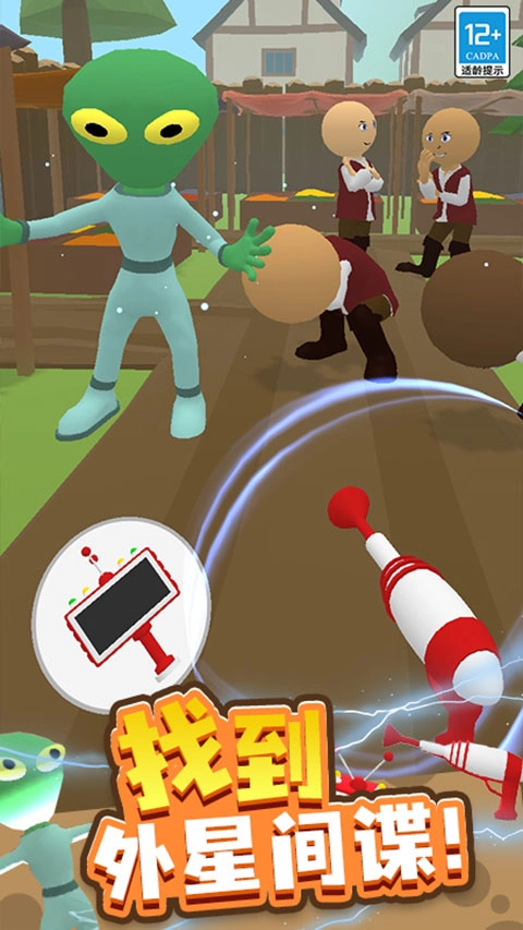 找到外星人2游戏正版图2