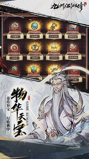 九州江湖情官方版图2