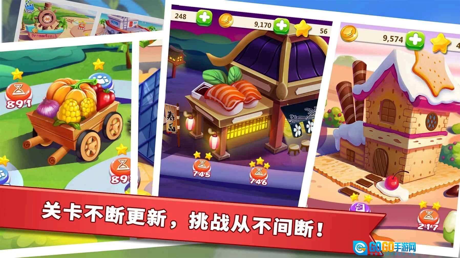 明星大厨2游戏官方版图2