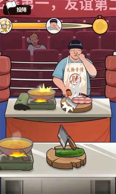 当食神有多好安卓免费版图2