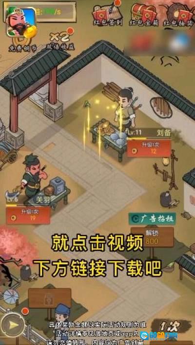 摆摊吧主公官方最新版图4