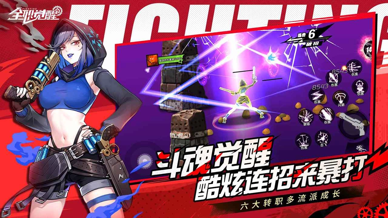 全职觉醒游戏纯净版图3
