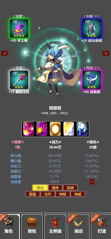 蛙爷的进化之路手游无广告版图2