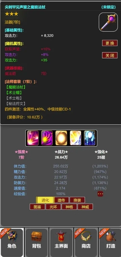蛙爷的进化之路手游无广告版图4