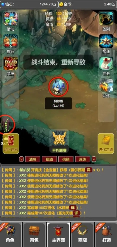 蛙爷的进化之路手游无广告版图3