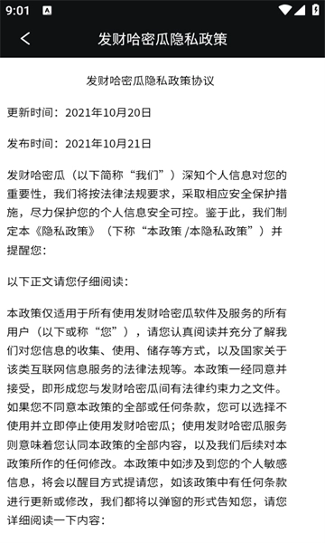 发财哈密瓜游戏正版图2