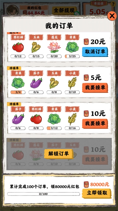 桃源人家安卓版图3