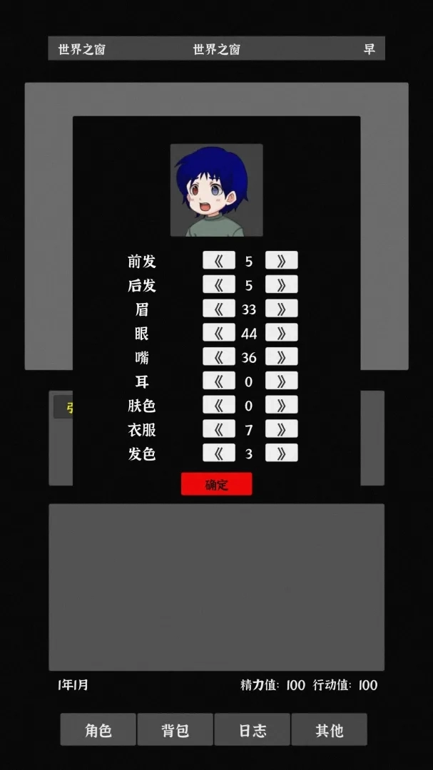 世界之石手游直装版图2
