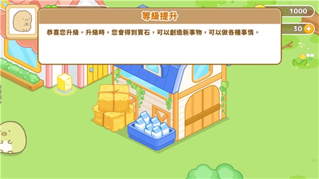 sumikko farm国际服手游版图3