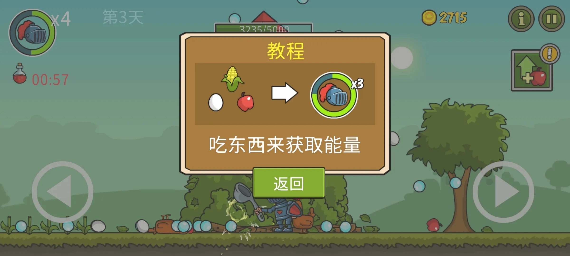 城堡破坏者汉化版图2