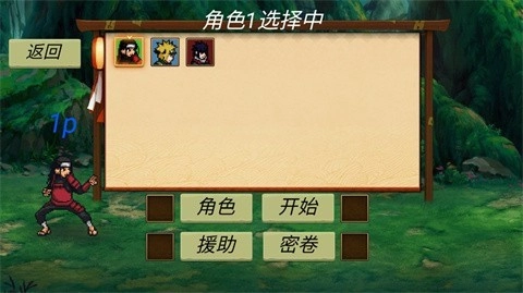 忍界对决测试版图2