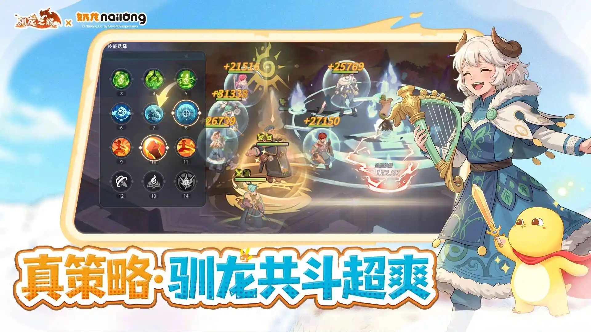 驯龙之旅安卓直装版图2
