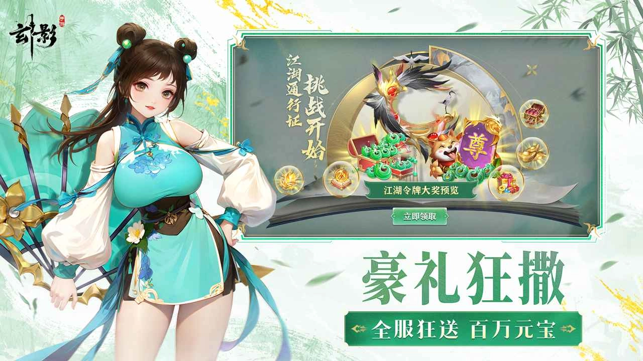 玄影手机免费版图3