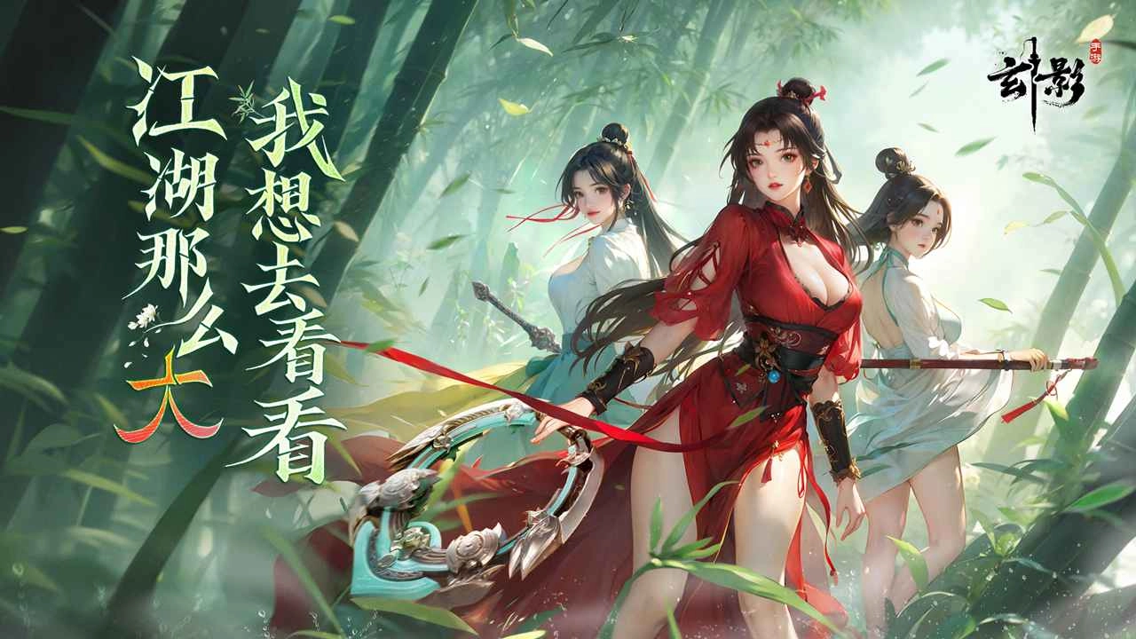 玄影手机免费版图5