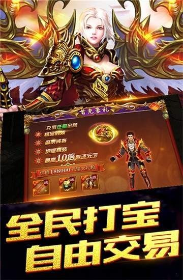 侠客冰雪之义战龙城图2