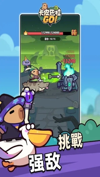 卡皮巴拉Go游戏无广告版图2