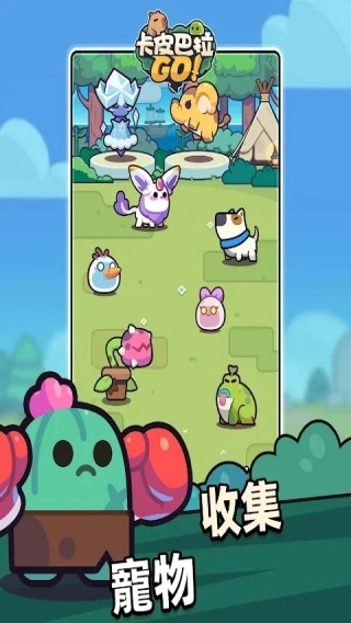 卡皮巴拉Go游戏无广告版图3