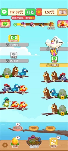 萌鸟三合一红包版图4