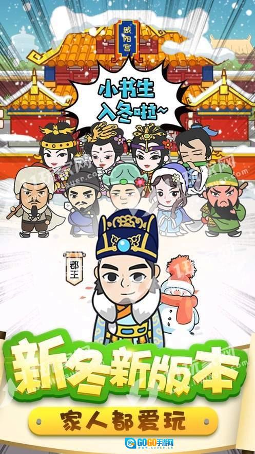 成语小神童游戏最新版图2