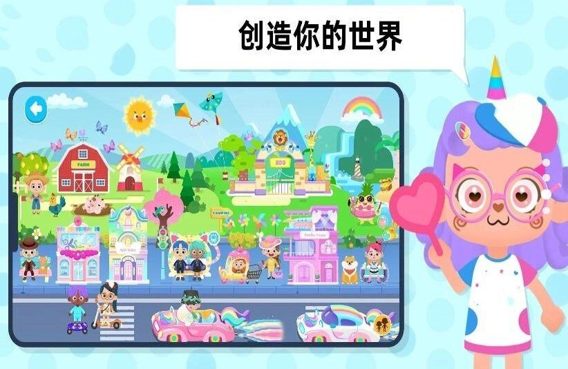快乐生活模拟通用版图2