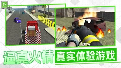 城市救援小队模拟手游无广告版图2
