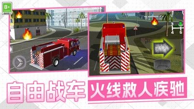 城市救援小队模拟手游无广告版图3