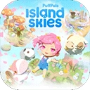 puffpals island skies游戏绿色版 v1.1.0