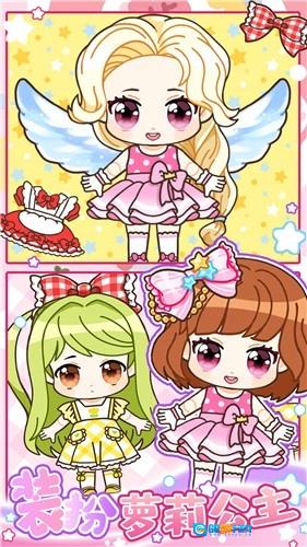 心动盲盒少女直装游戏版图1