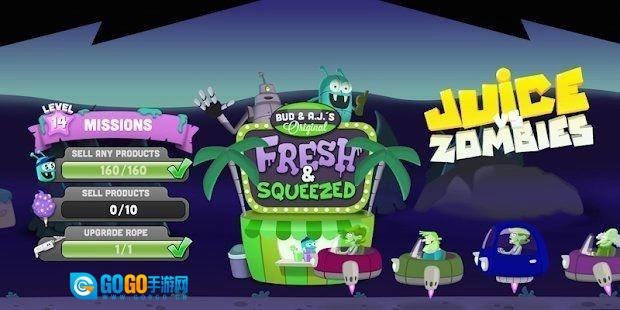 果汁大战僵尸(Juice vs Zombies)游戏最新版图3