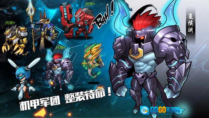 机甲三国通用版图3