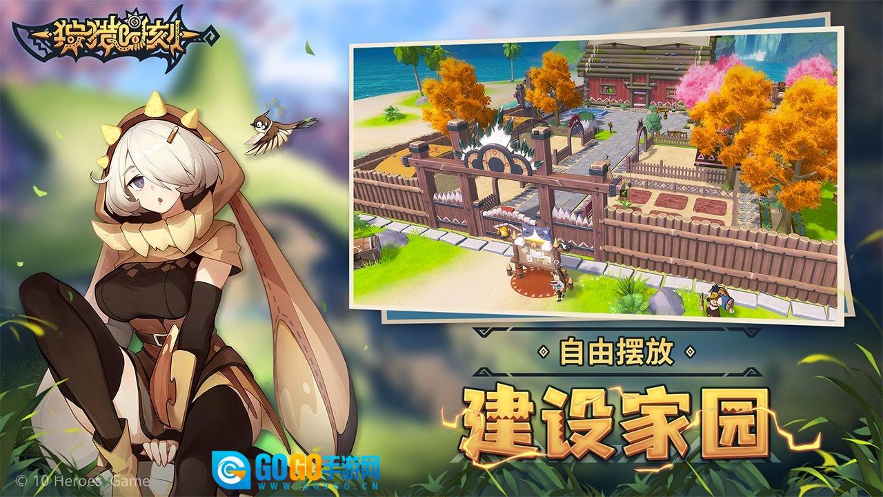 狩猎时刻游戏纯净版图3