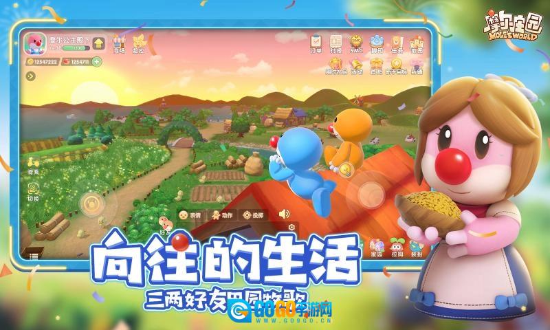 摩尔庄园uc端原版图1