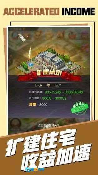 我的商业街游戏正版图2