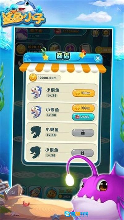 鲨鱼小子最新版图4