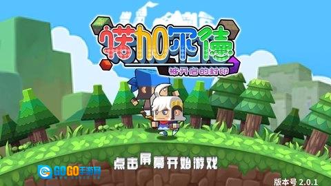 诺加尔德游戏安装包图1