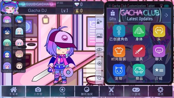 加查天使官方最新版图3