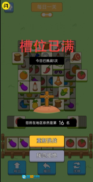 猪了个猪手游版图1