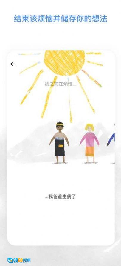 worrydolls汉化版图4