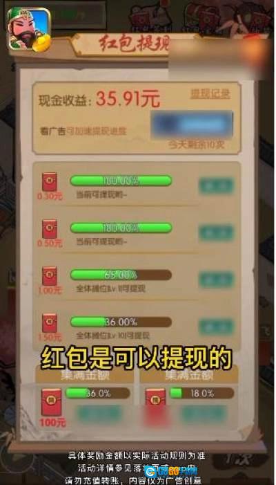 摆摊吧主公官方最新版图3