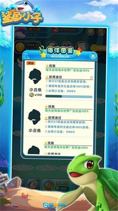 鲨鱼小子最新版图2