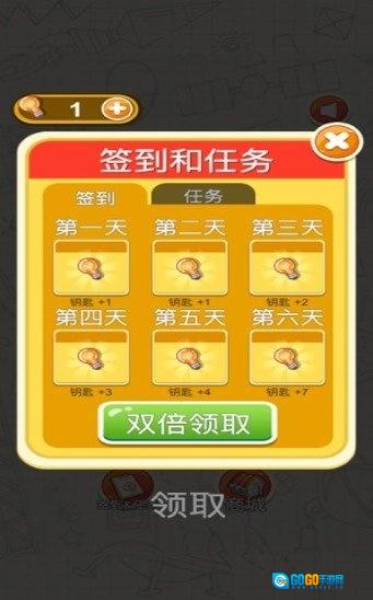 脑力发大财安卓版图1