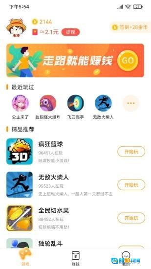 2144盒子(2144小)游戏纯净版图1