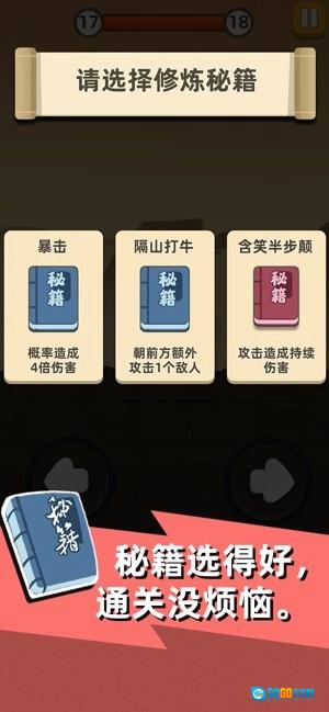 我功夫贼六安卓官方版图2