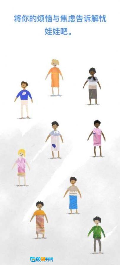 worrydolls汉化版图2
