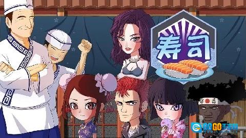 正太寿司屋官方正版图2