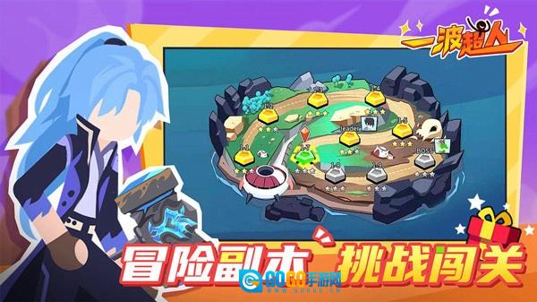 一波超人游戏完整版图3